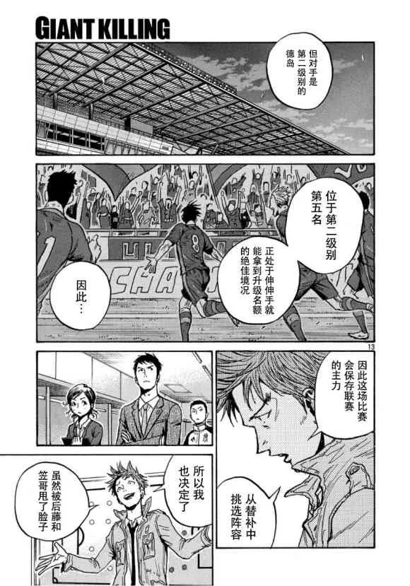 第555话 第13页