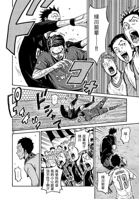 第556话 第12页