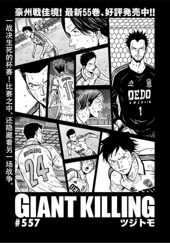 第557话 第1页