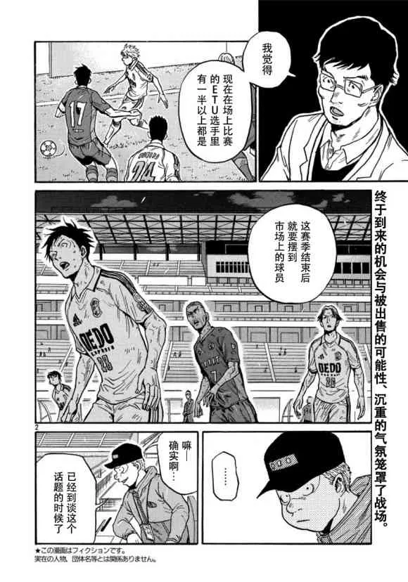第557话 第2页