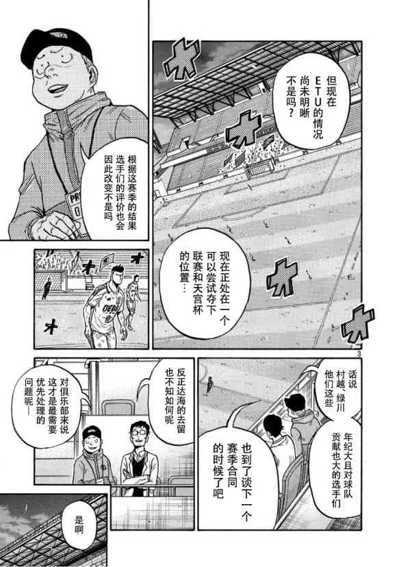 第557话 第3页