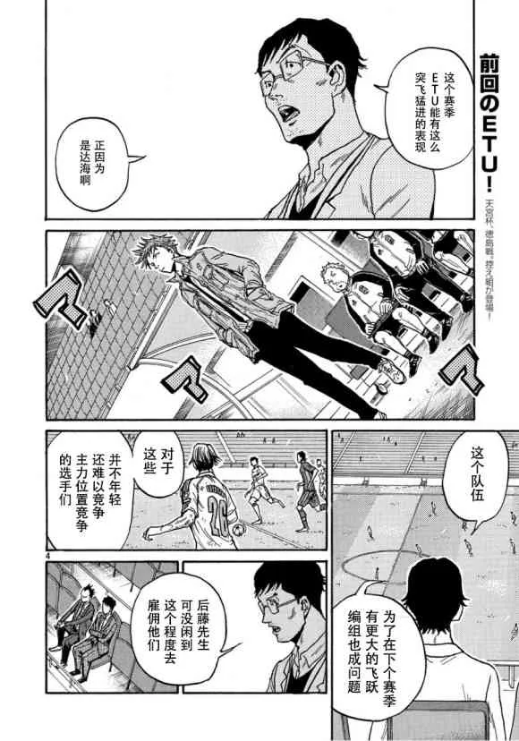 第557话 第4页