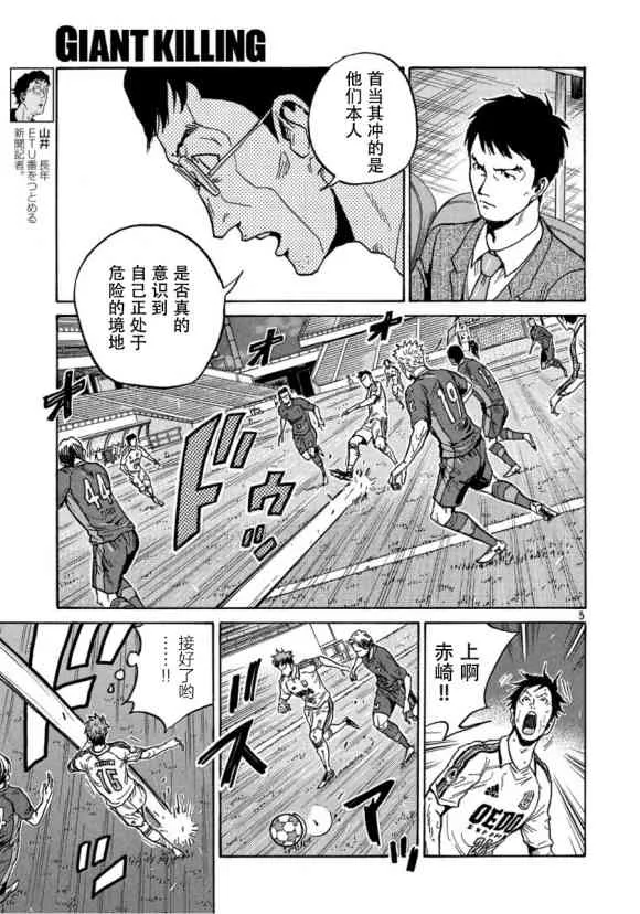 第557话 第5页
