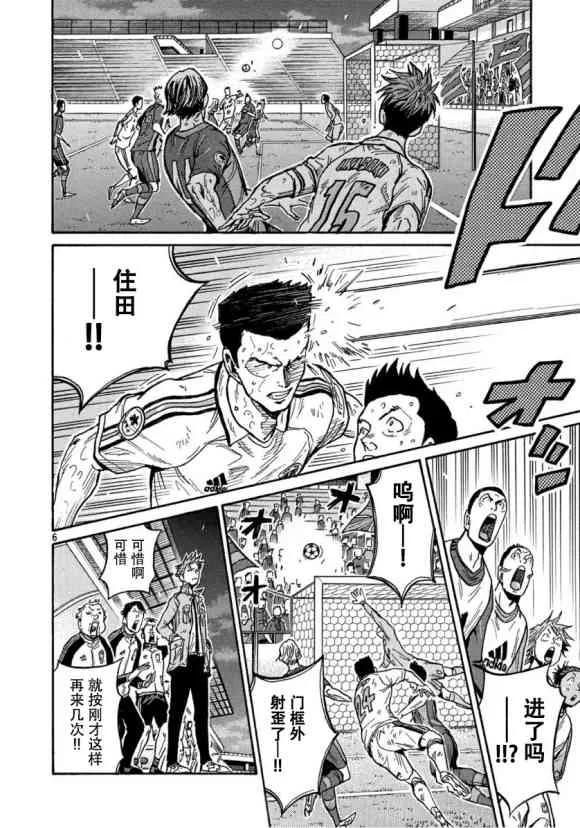 第557话 第6页
