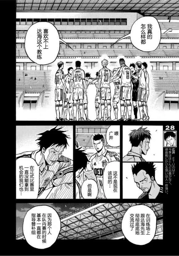 第557话 第8页