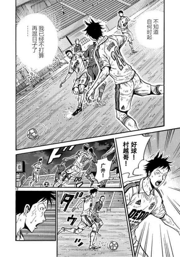 第557话 第12页