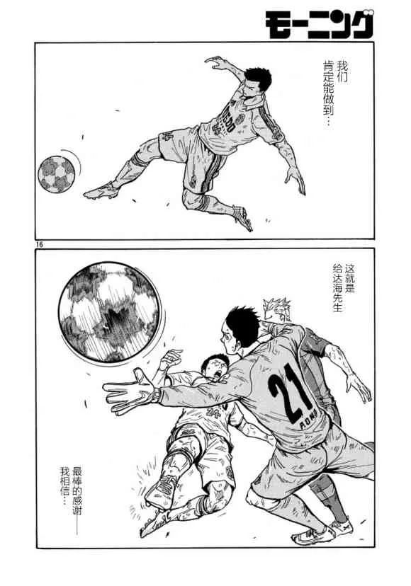 第557话 第16页