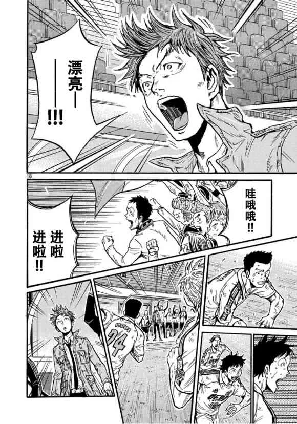 第557话 第18页