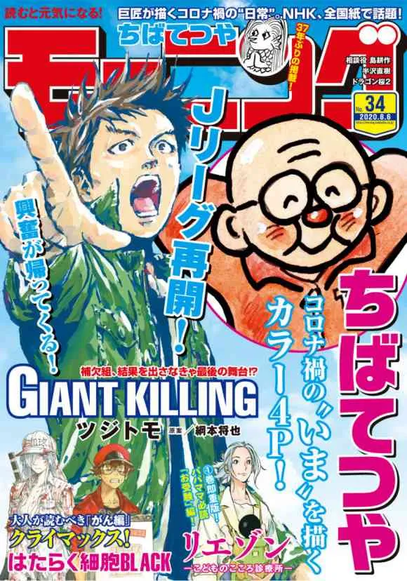 第558话 第1页