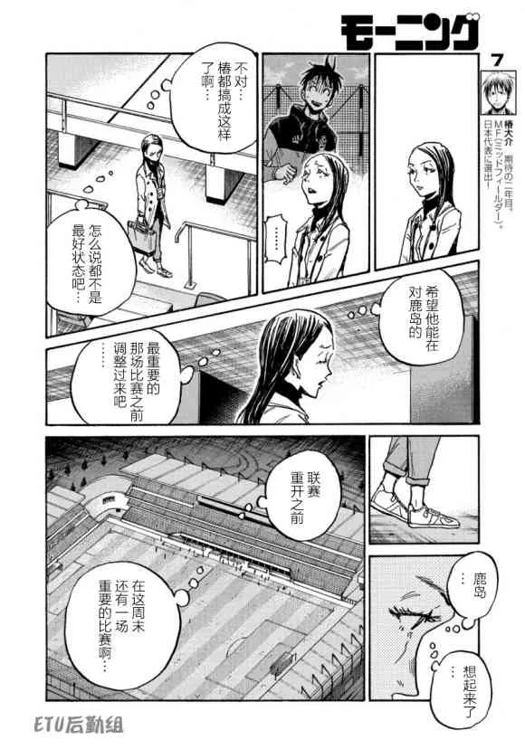 第558话 第17页