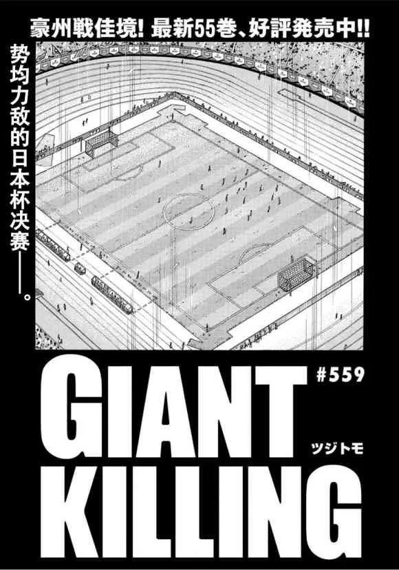 第559话 第1页