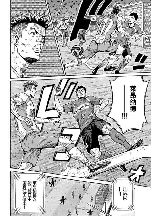 第559话 第4页