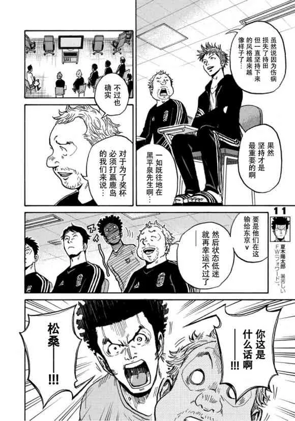 第559话 第6页