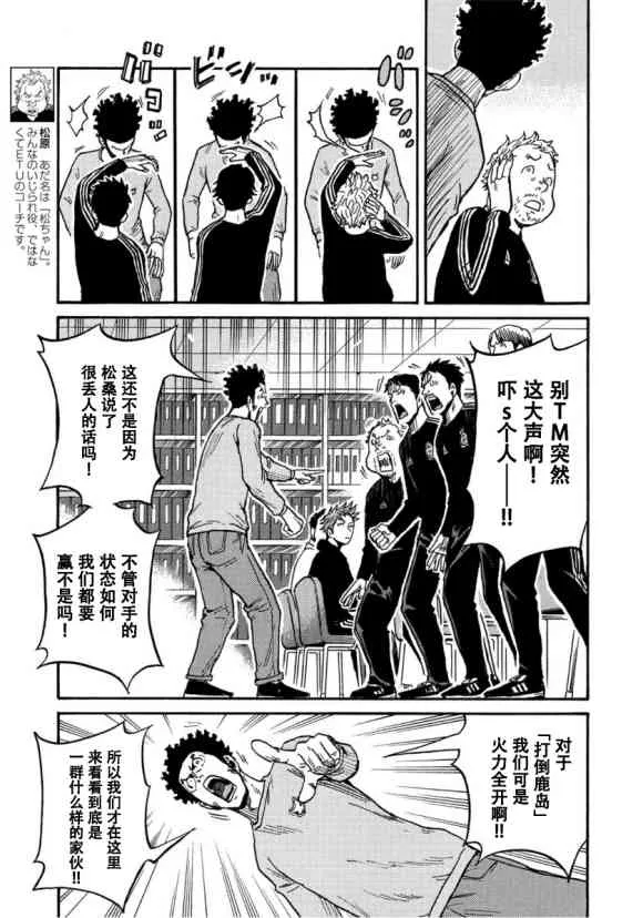 第559话 第7页
