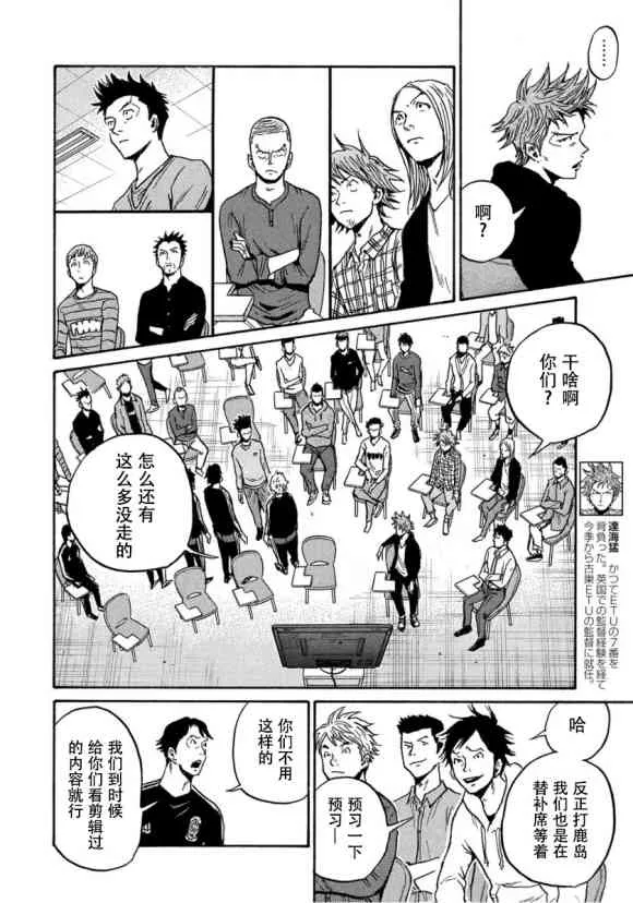 第559话 第8页