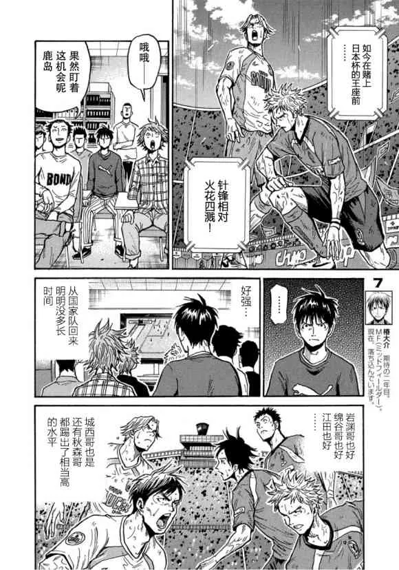 第559话 第12页