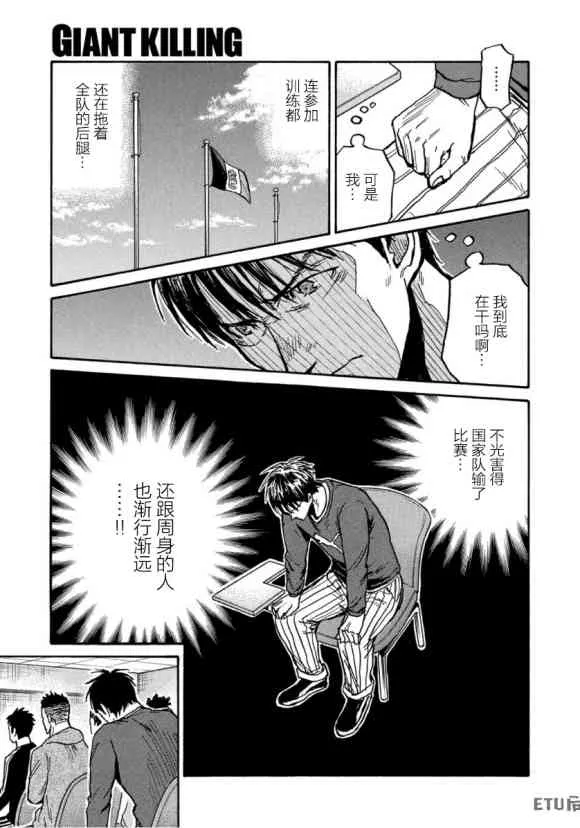 第559话 第13页