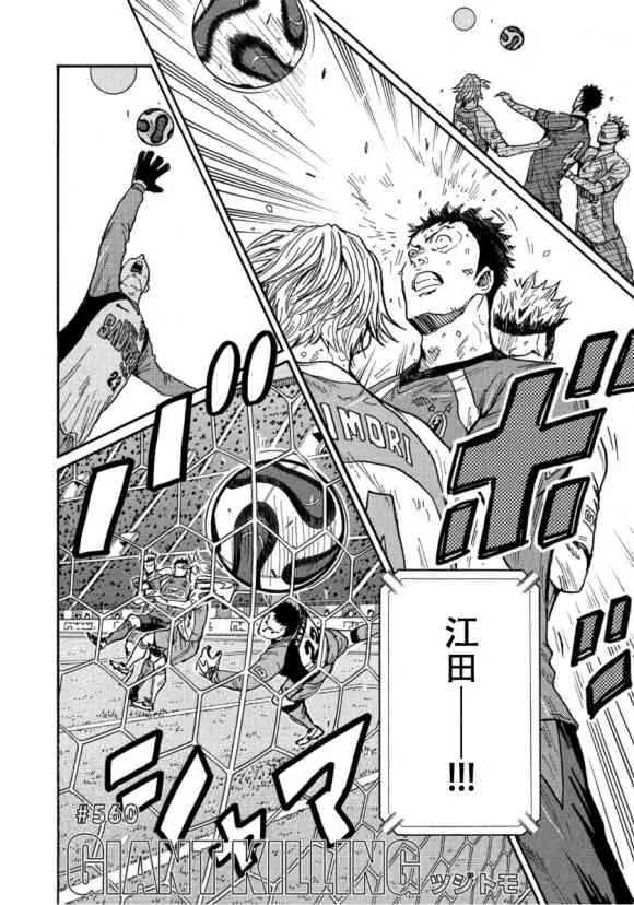 第560话 第2页