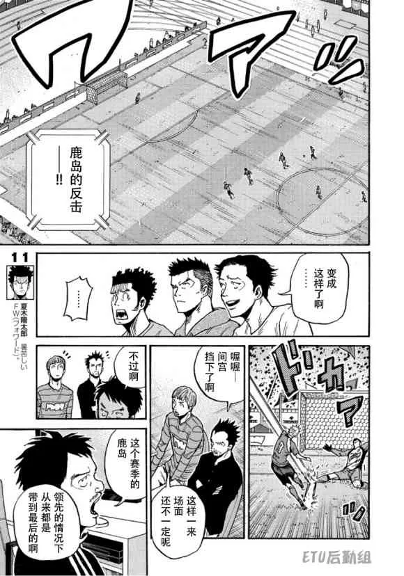 第560话 第11页