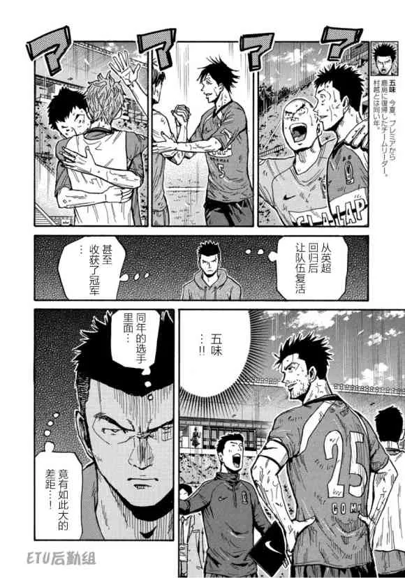 第560话 第14页