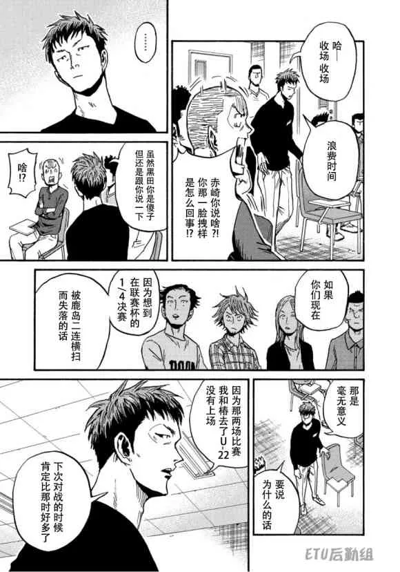 第560话 第15页