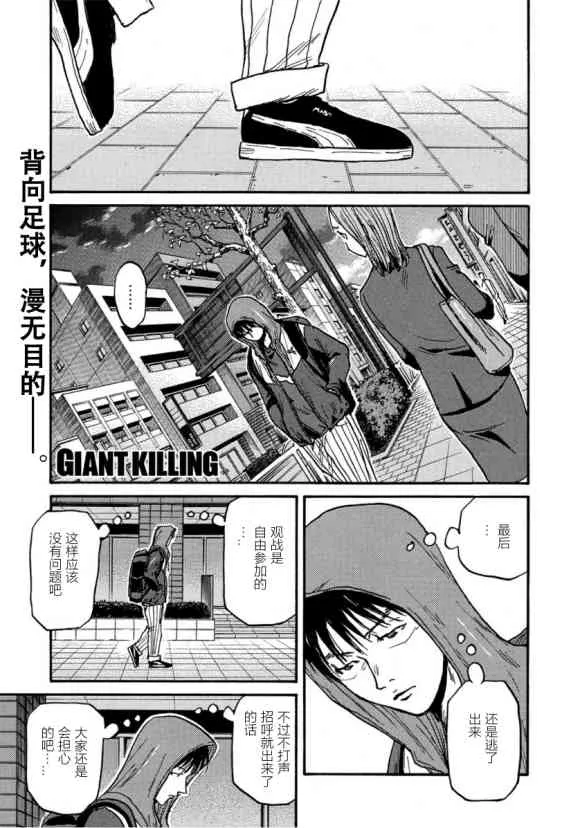 第561话 第1页