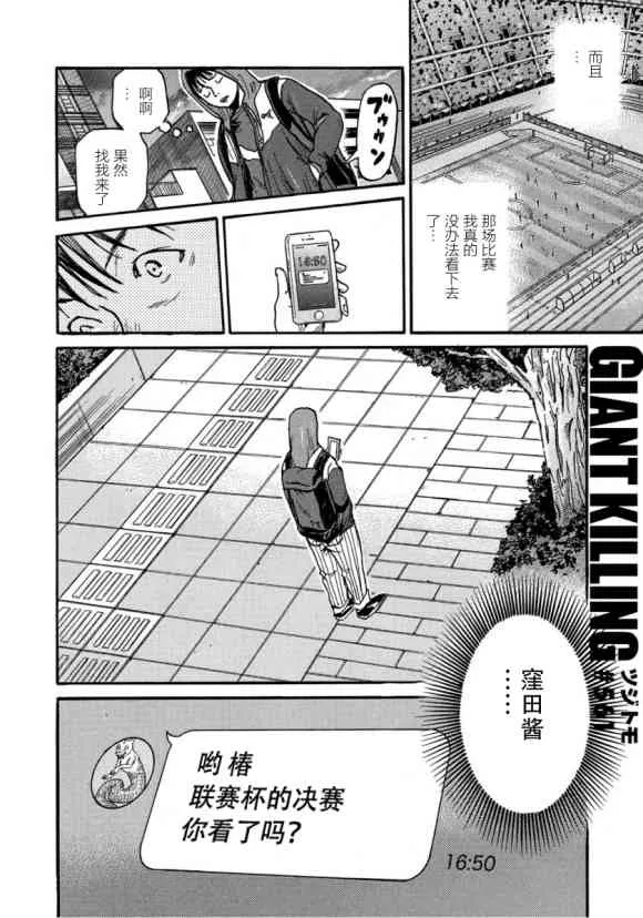 第561话 第2页