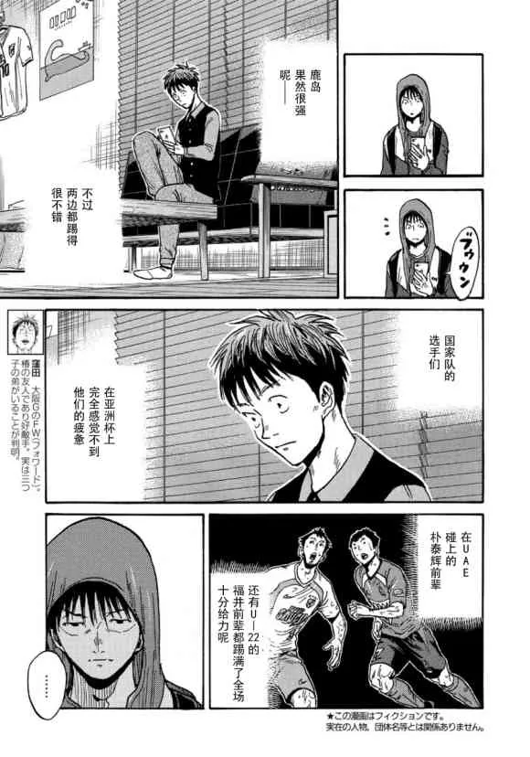 第561话 第3页