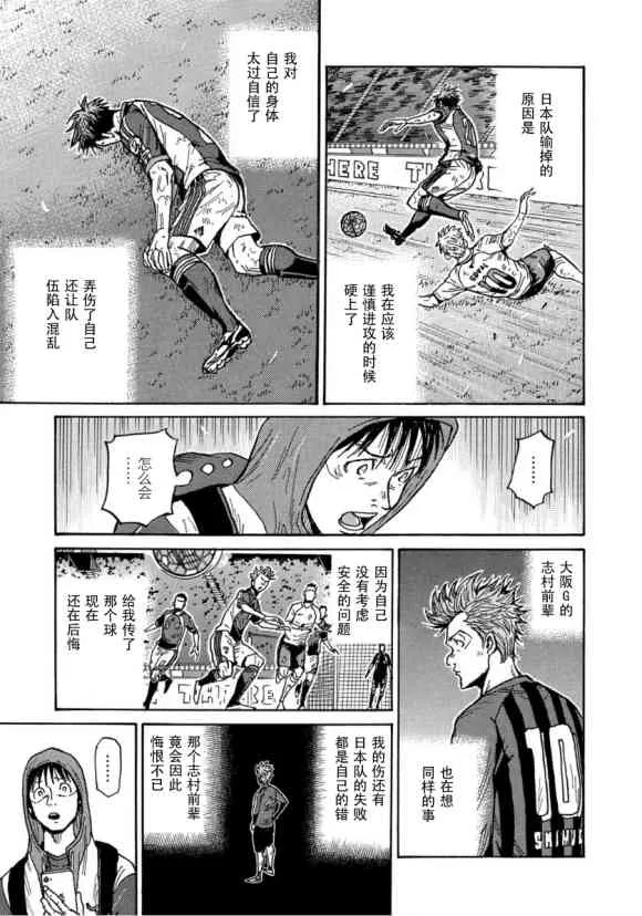 第561话 第9页