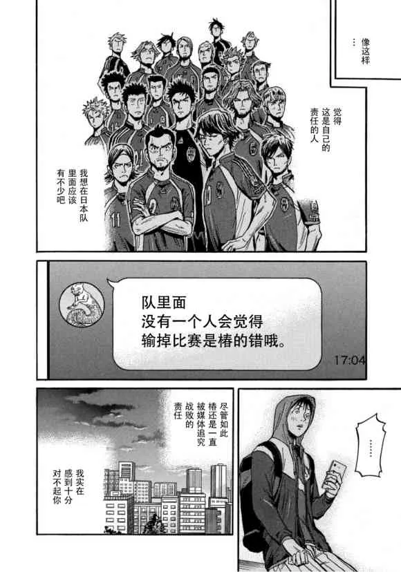 第561话 第10页