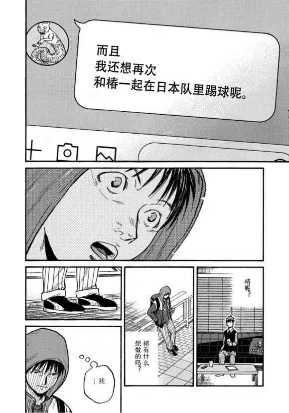 第561话 第12页