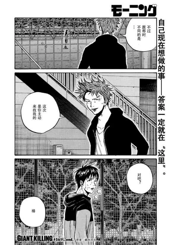第561话 第20页