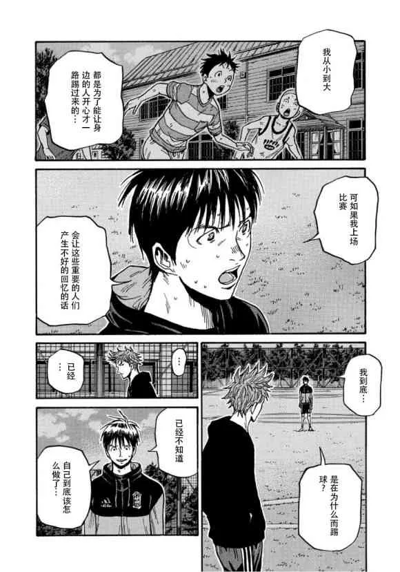 第562话 第6页