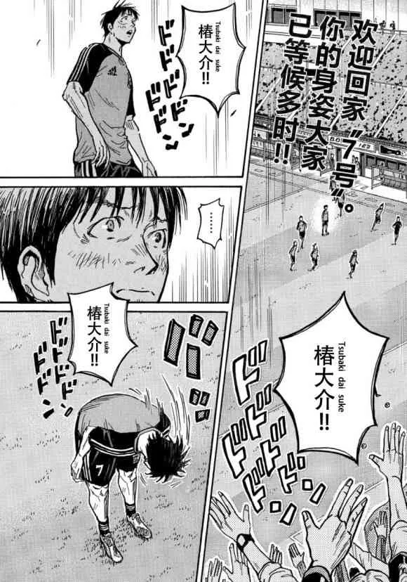 第563话 第3页