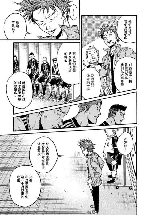 第563话 第11页