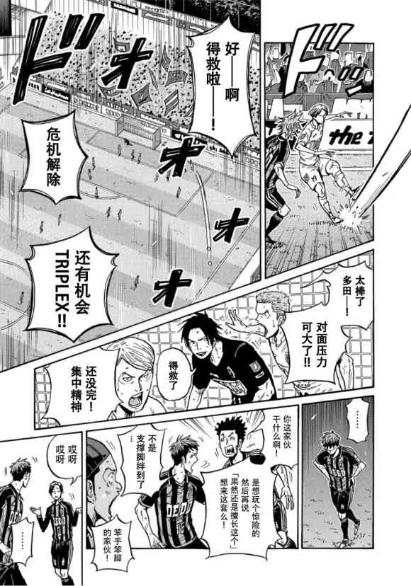第566话 第9页