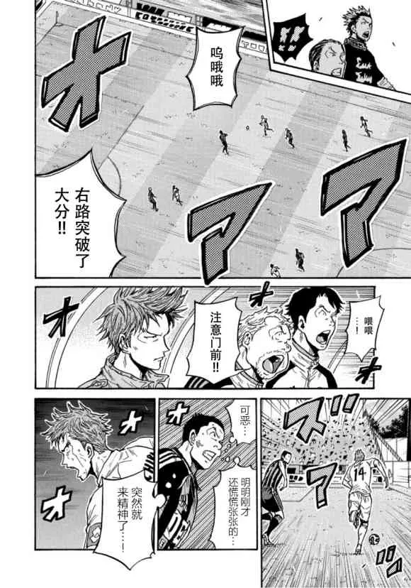 第566话 第12页
