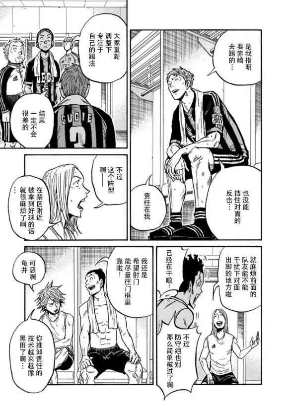 第567话 第17页