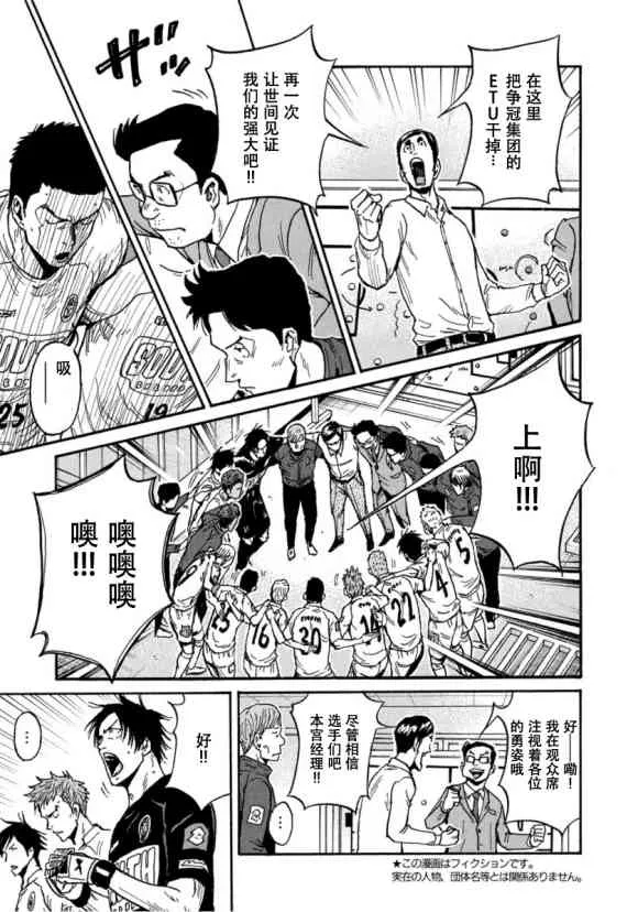 第569话 第5页