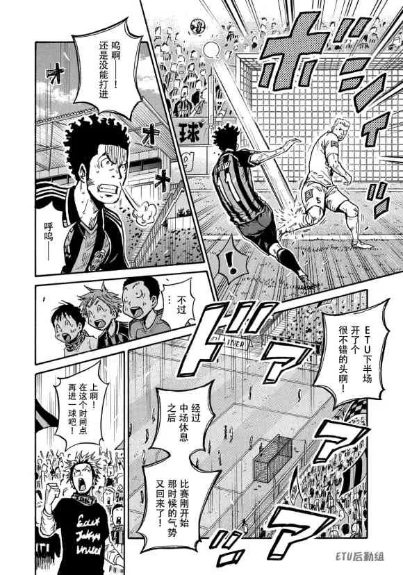 第570话 第4页