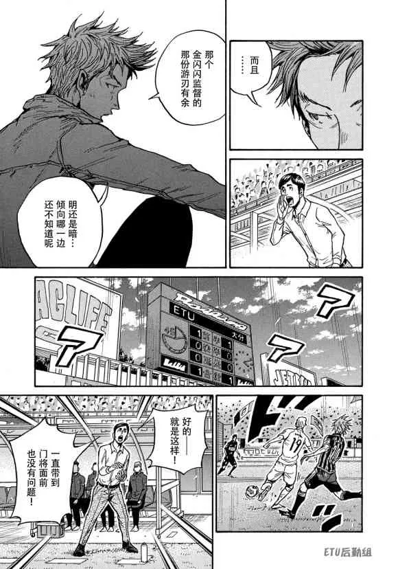 第570话 第11页