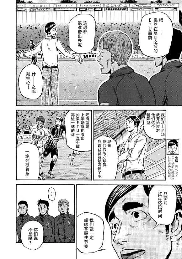第570话 第12页