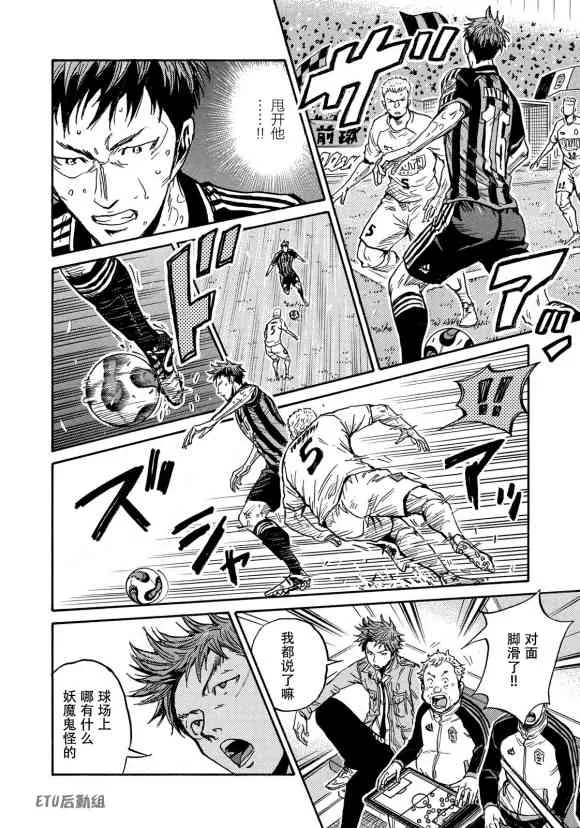第570话 第16页