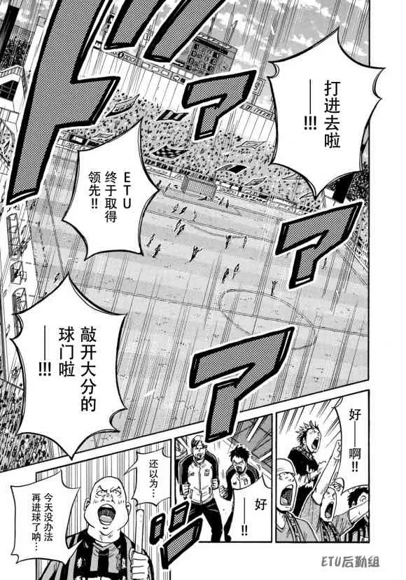 第571话 第7页