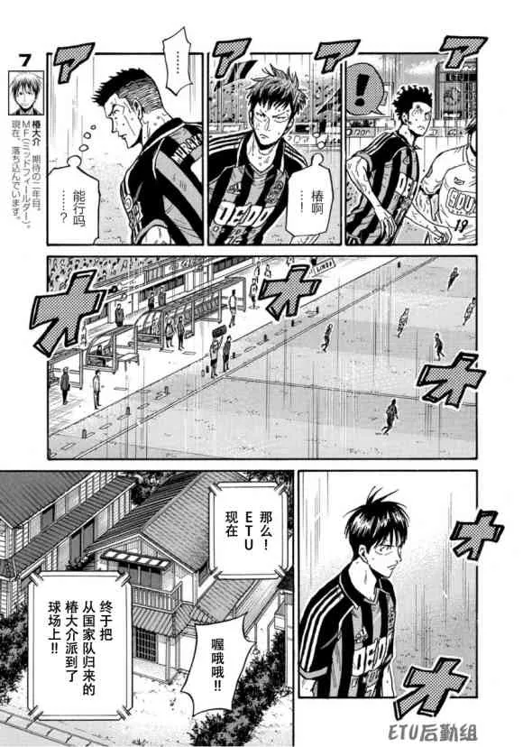 第573话 第5页