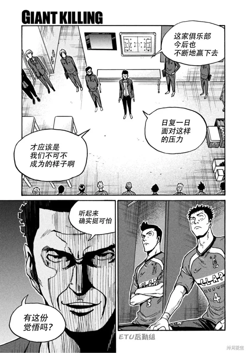第606话 第10页