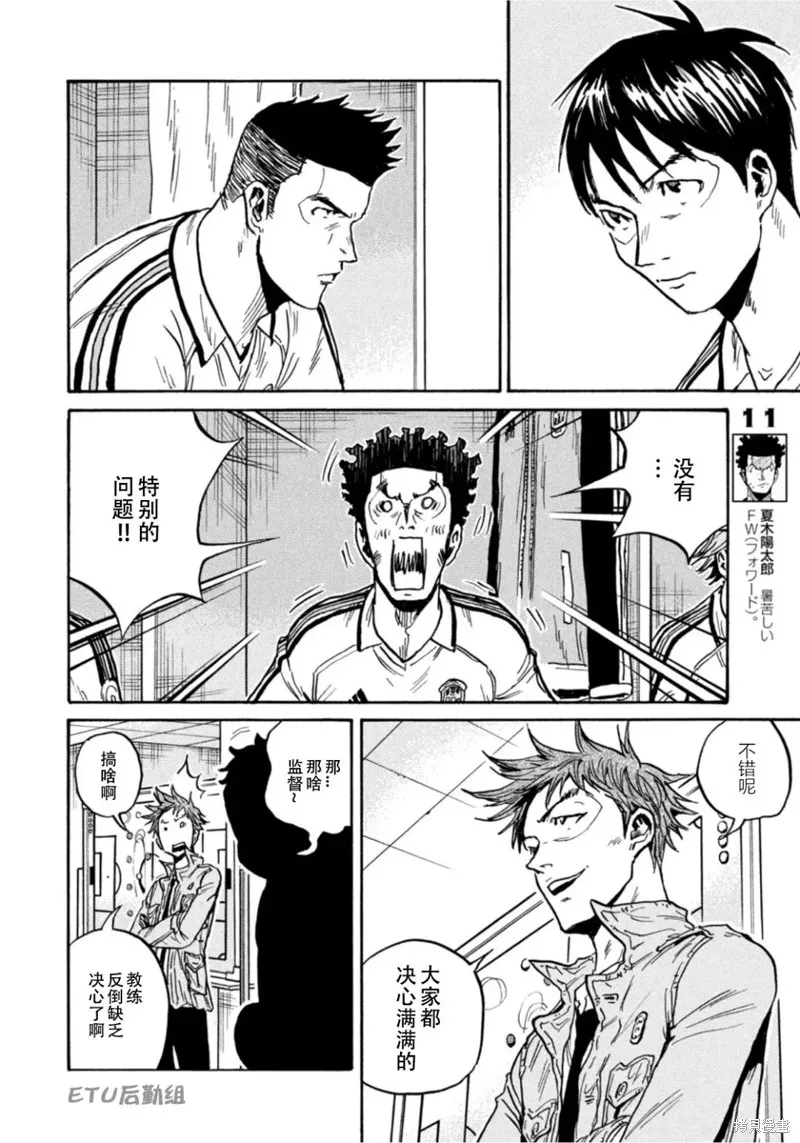 第607话 第3页