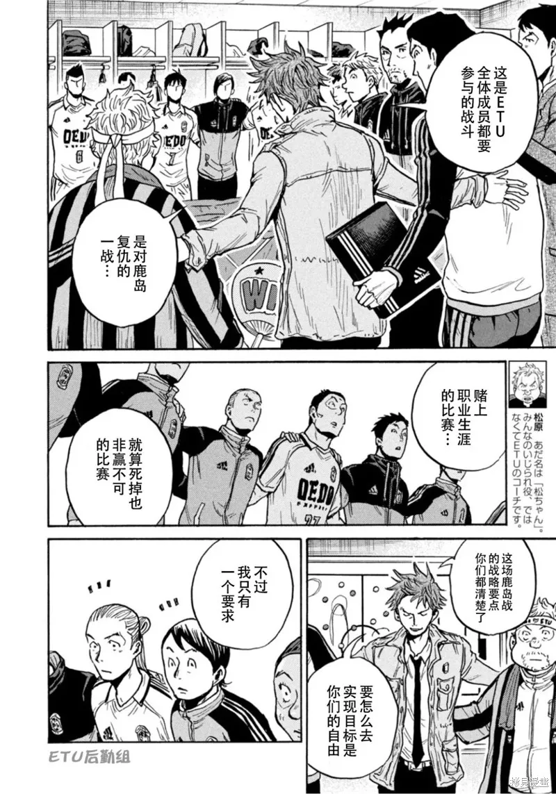 第607话 第9页