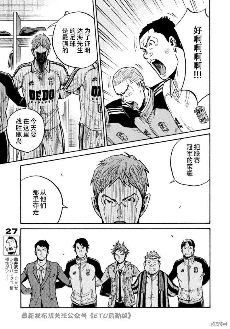 第607话 第12页