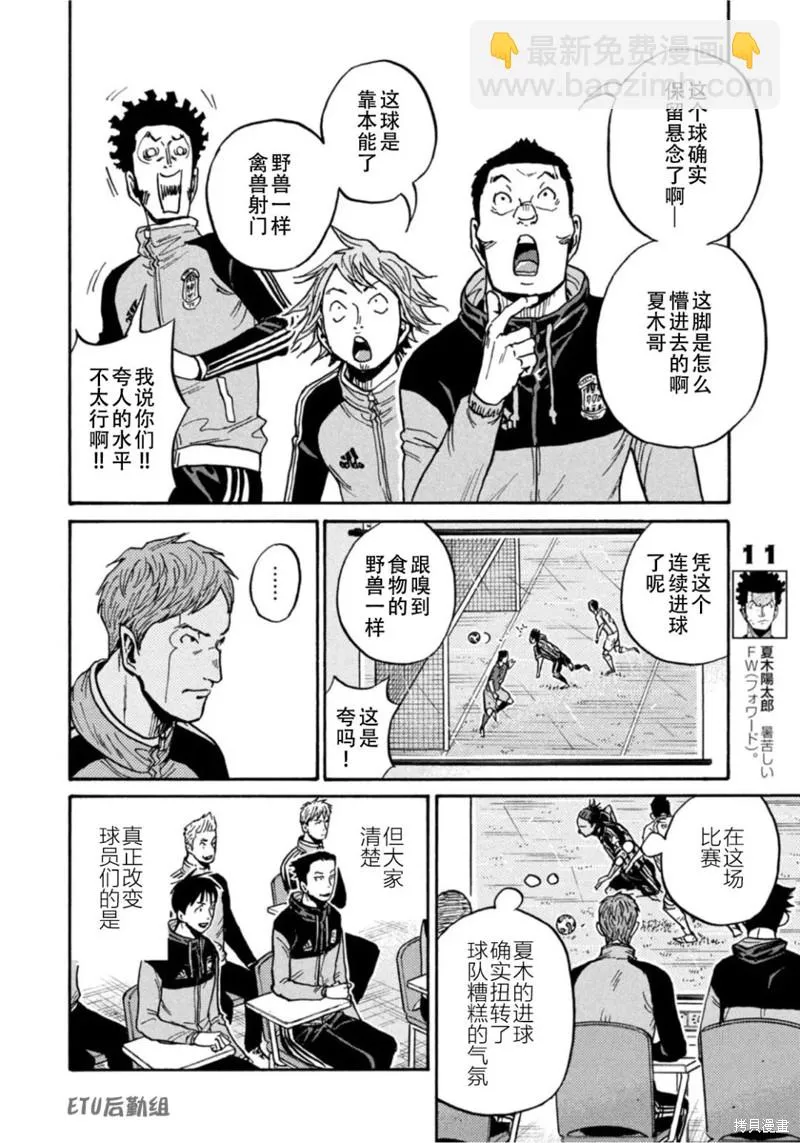 第604话 第3页